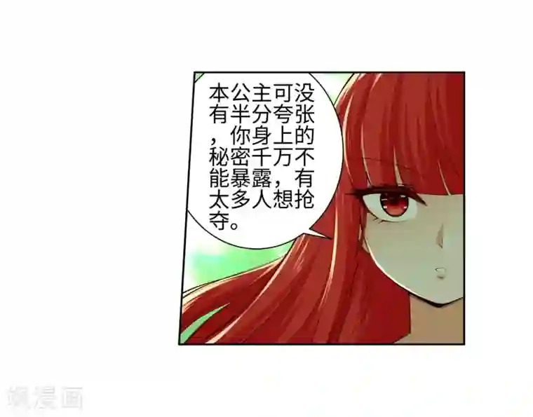 逆天邪神（条漫版）第48话 邪神之力