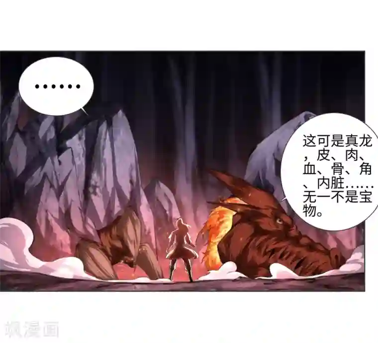 逆天邪神（条漫版）第48话 邪神之力