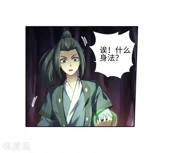 逆天邪神（条漫版）第48话 邪神之力