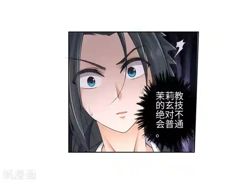 逆天邪神（条漫版）第48话 邪神之力