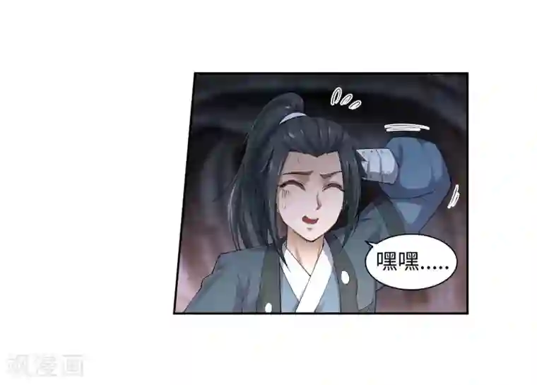 逆天邪神（条漫版）第48话 邪神之力