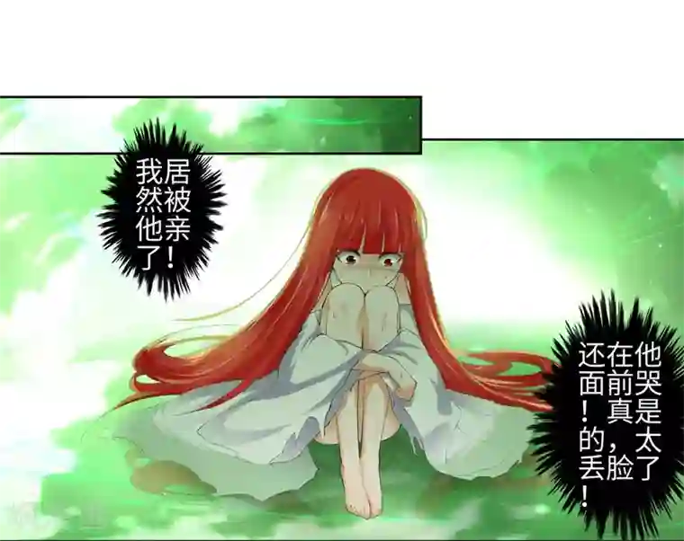 逆天邪神（条漫版）第48话 邪神之力