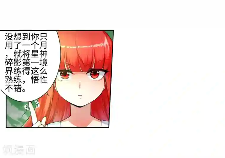 逆天邪神（条漫版）第49话 黑月商会