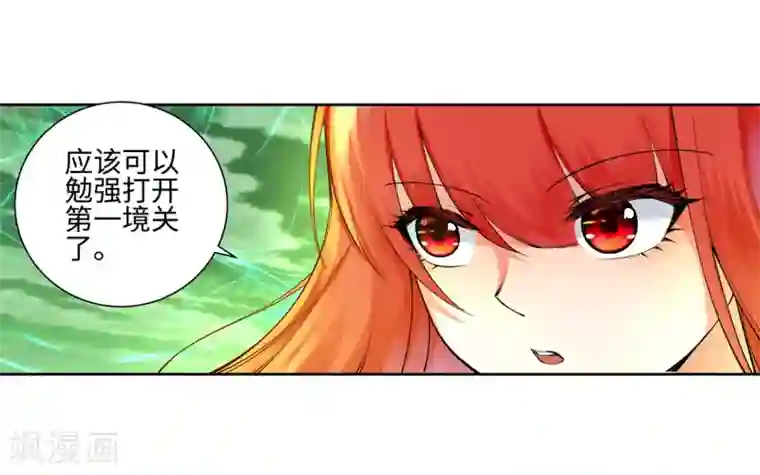 逆天邪神（条漫版）第49话 黑月商会