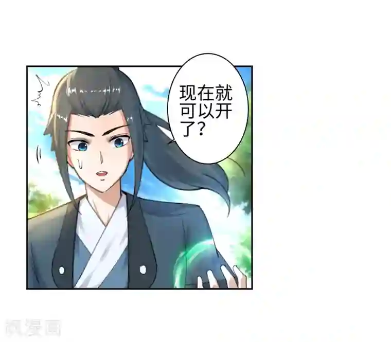 逆天邪神（条漫版）第49话 黑月商会