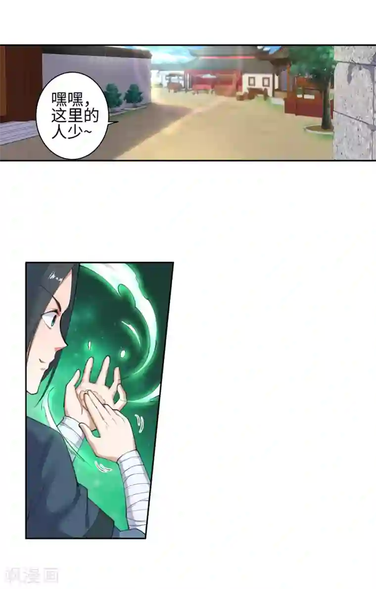 逆天邪神（条漫版）第49话 黑月商会