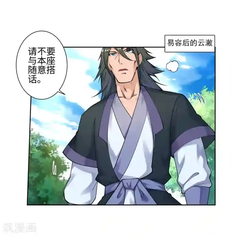 逆天邪神（条漫版）第49话 黑月商会