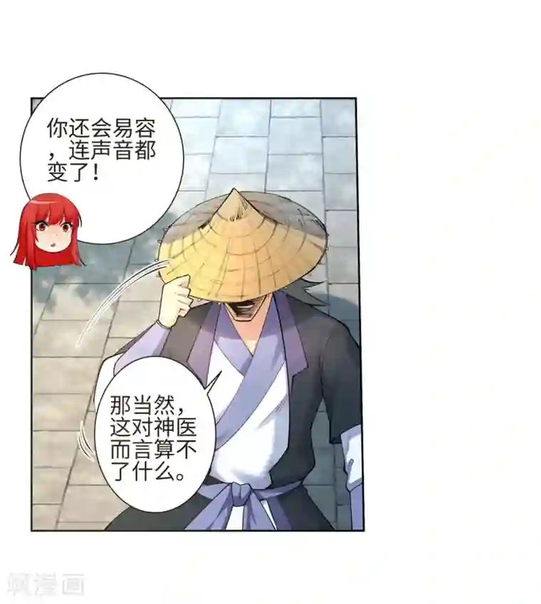 逆天邪神（条漫版）第49话 黑月商会