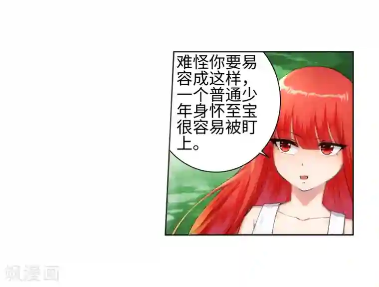 逆天邪神（条漫版）第49话 黑月商会