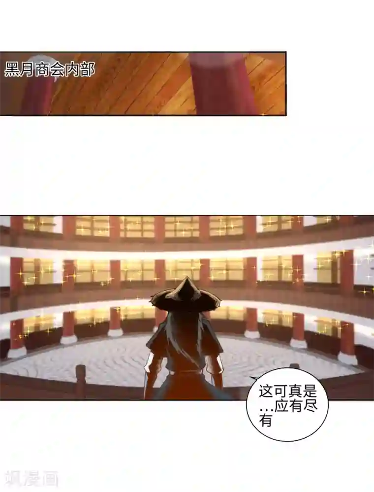 逆天邪神（条漫版）第49话 黑月商会