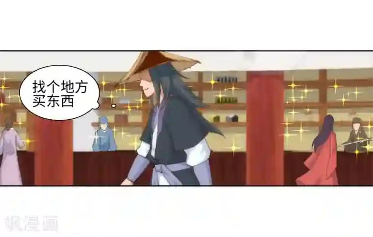 逆天邪神（条漫版）第49话 黑月商会