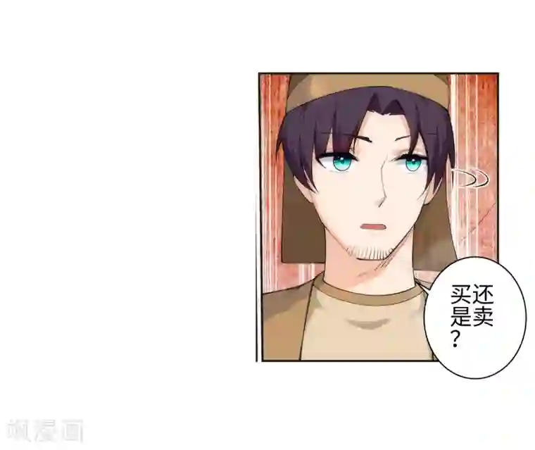 逆天邪神（条漫版）第49话 黑月商会