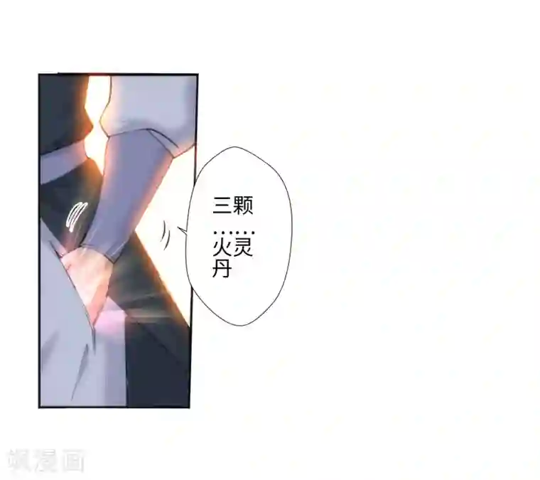 逆天邪神（条漫版）第49话 黑月商会