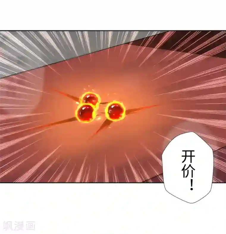 逆天邪神（条漫版）第49话 黑月商会