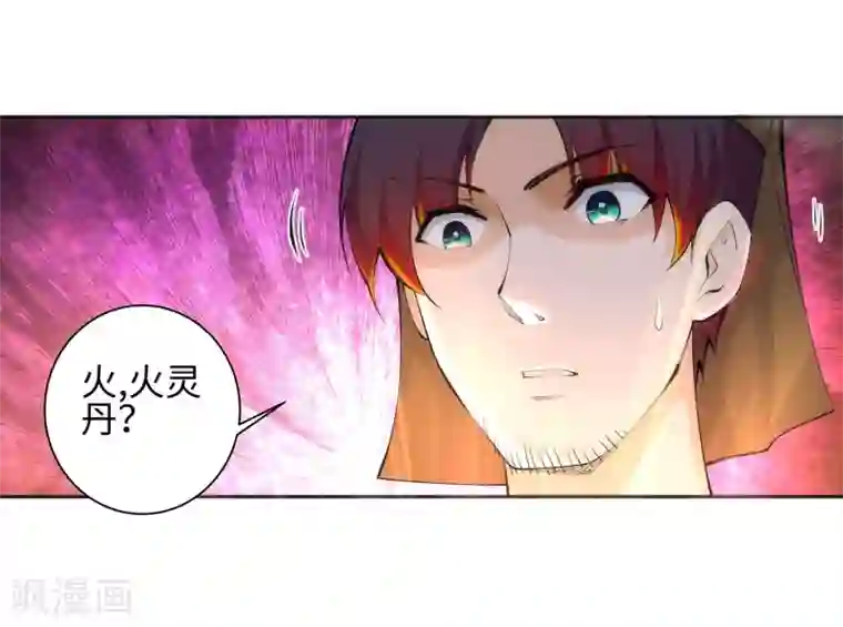 逆天邪神（条漫版）第49话 黑月商会