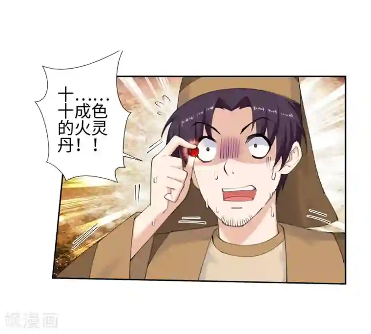 逆天邪神（条漫版）第49话 黑月商会