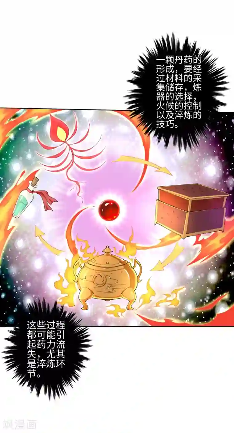 逆天邪神（条漫版）第49话 黑月商会