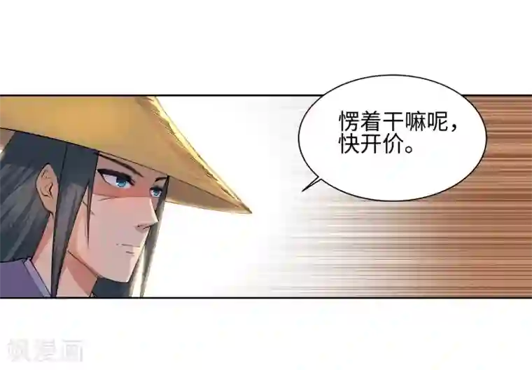 逆天邪神（条漫版）第49话 黑月商会