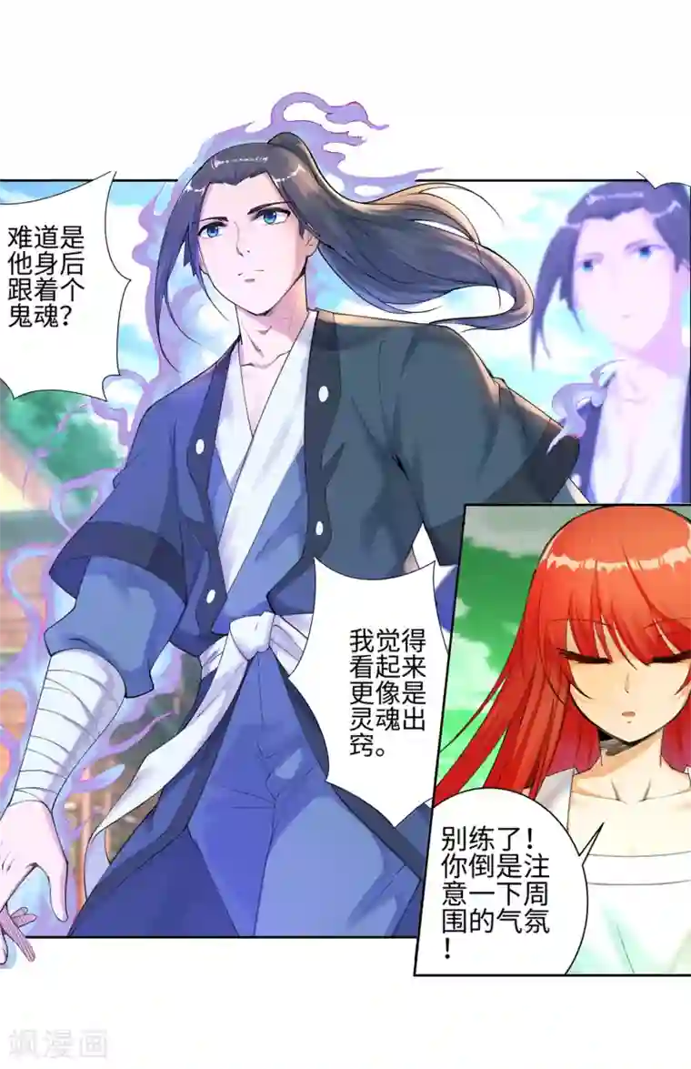 逆天邪神（条漫版）第49话 黑月商会