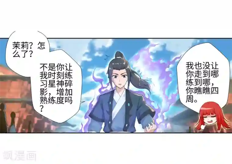 逆天邪神（条漫版）第49话 黑月商会