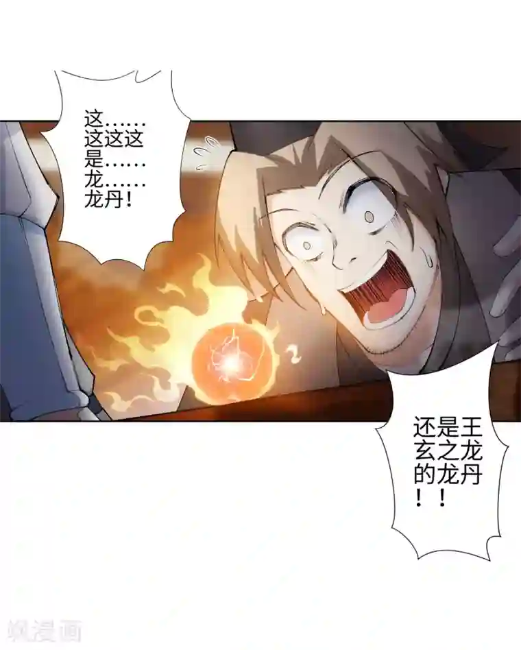 逆天邪神（条漫版）第50话 虚张声势