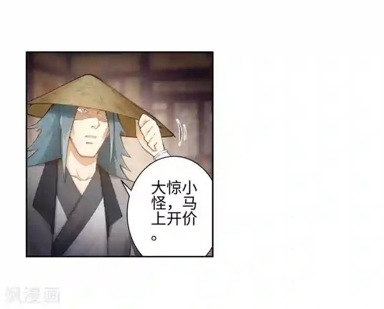 逆天邪神（条漫版）第50话 虚张声势