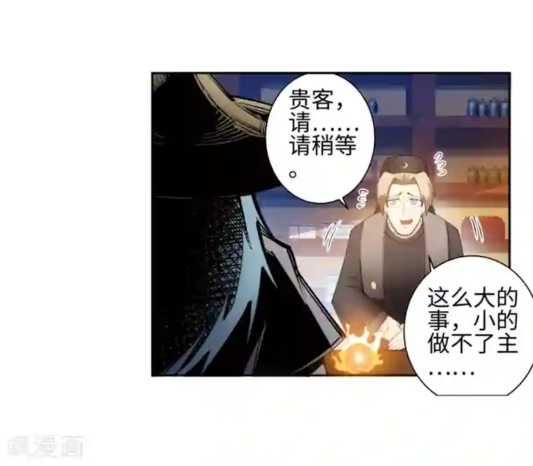 逆天邪神（条漫版）第50话 虚张声势