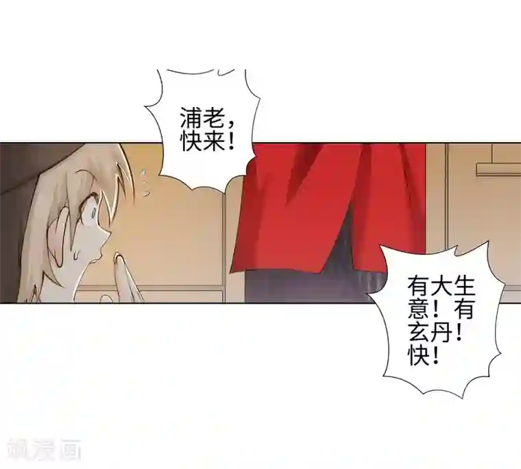 逆天邪神（条漫版）第50话 虚张声势