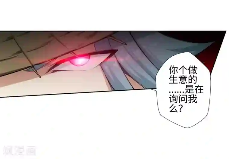 逆天邪神（条漫版）第50话 虚张声势