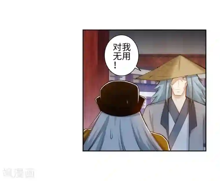 逆天邪神（条漫版）第50话 虚张声势