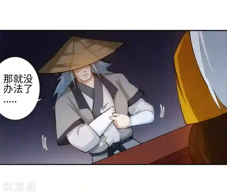 逆天邪神（条漫版）第50话 虚张声势