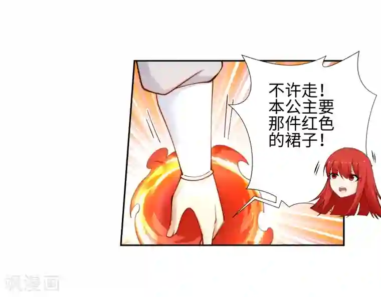 逆天邪神（条漫版）第50话 虚张声势