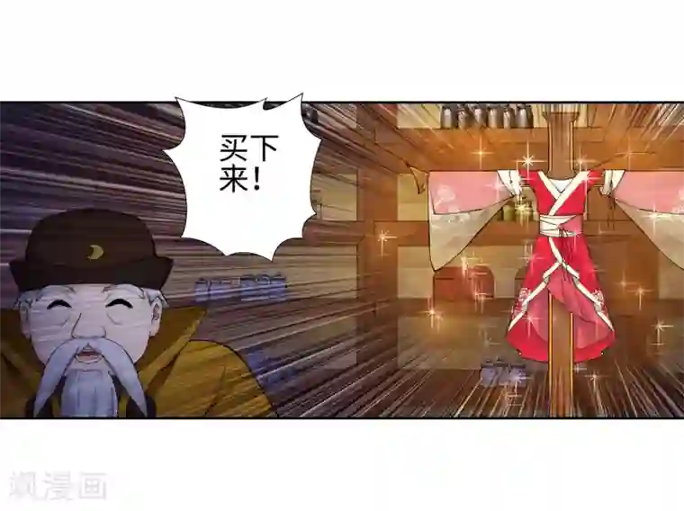 逆天邪神（条漫版）第50话 虚张声势