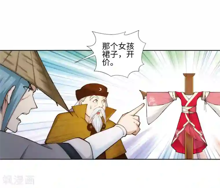 逆天邪神（条漫版）第50话 虚张声势