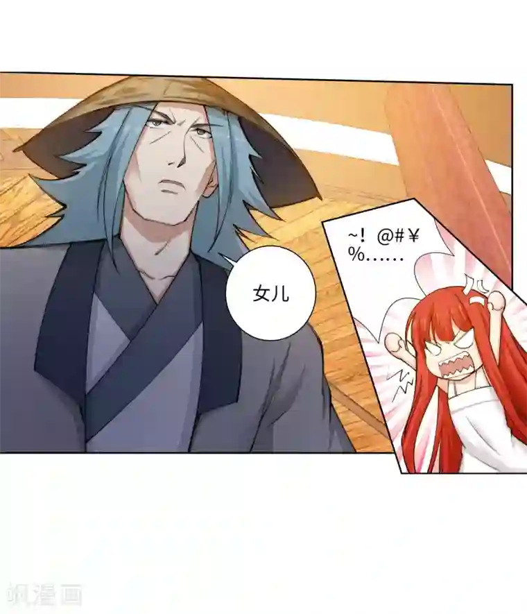 逆天邪神（条漫版）第50话 虚张声势