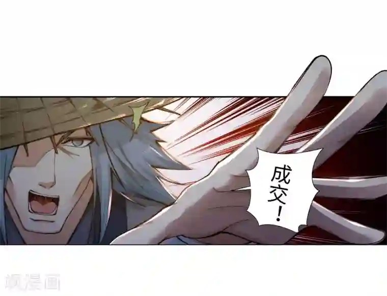 逆天邪神（条漫版）第50话 虚张声势