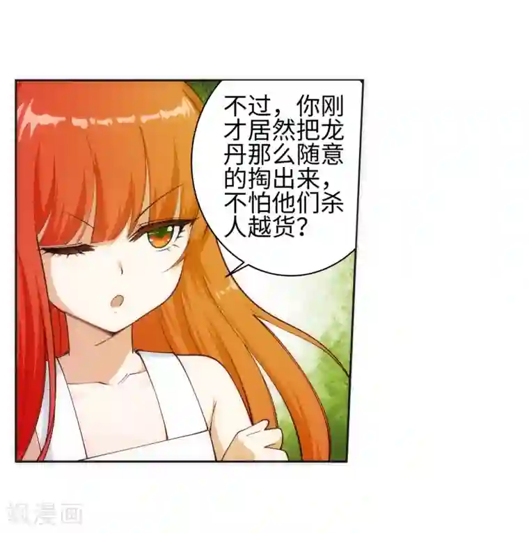 逆天邪神（条漫版）第51话 姐夫？