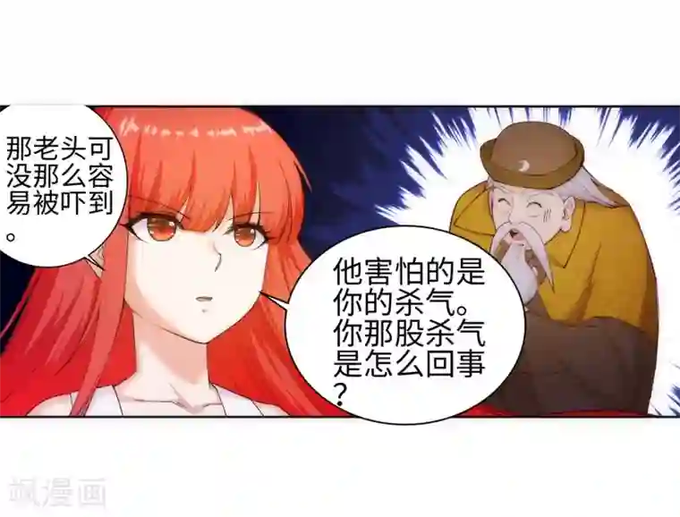 逆天邪神（条漫版）第51话 姐夫？