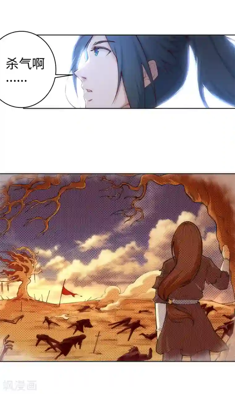 逆天邪神（条漫版）第51话 姐夫？