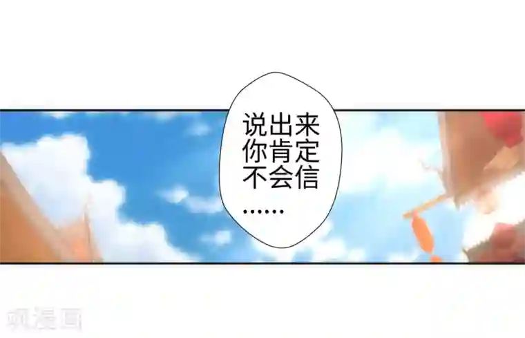 逆天邪神（条漫版）第51话 姐夫？