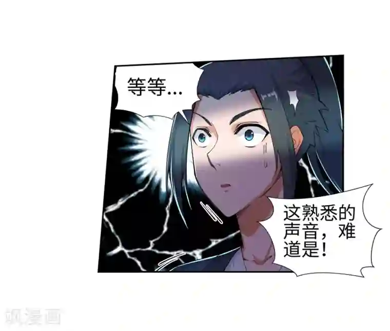 逆天邪神（条漫版）第51话 姐夫？