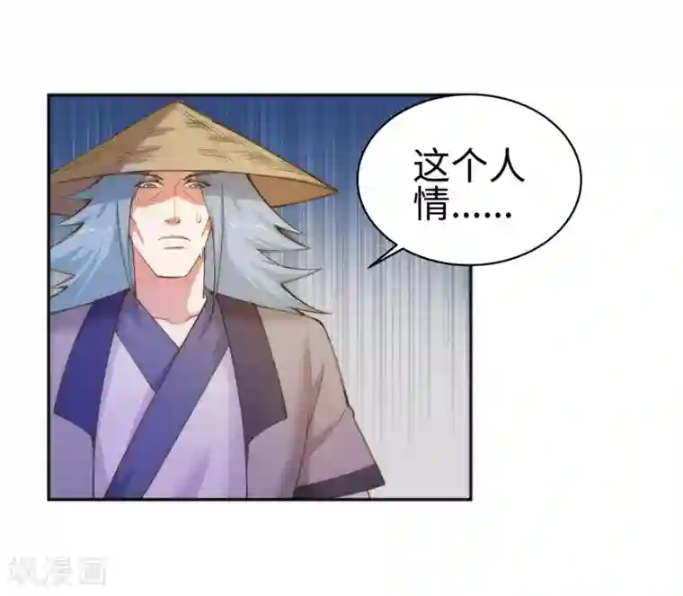 逆天邪神（条漫版）第51话 姐夫？