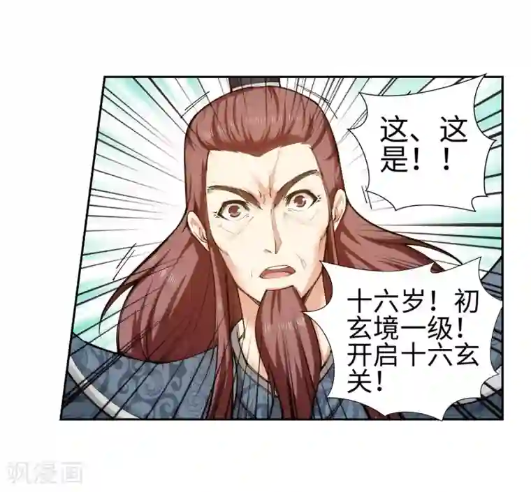 逆天邪神（条漫版）第52话 加入新月玄府