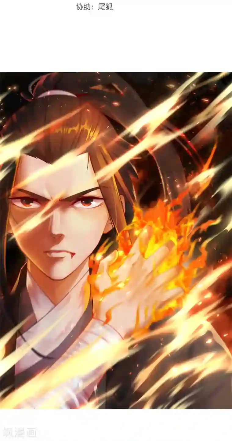 逆天邪神（条漫版）第52话 加入新月玄府