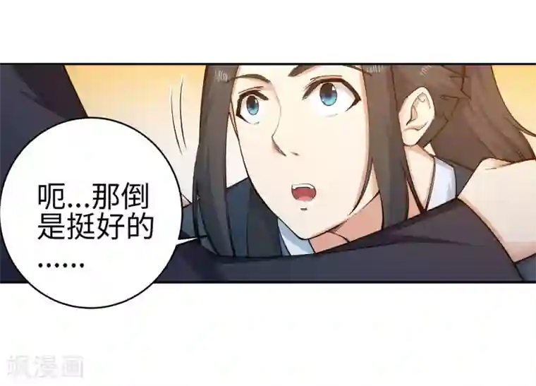 逆天邪神（条漫版）第52话 加入新月玄府