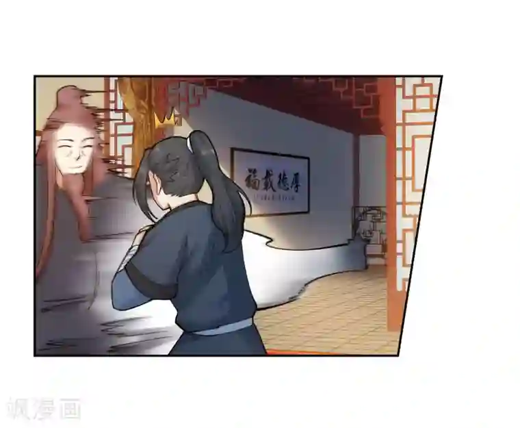 逆天邪神（条漫版）第52话 加入新月玄府