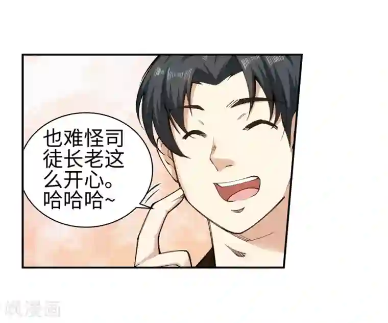 逆天邪神（条漫版）第52话 加入新月玄府