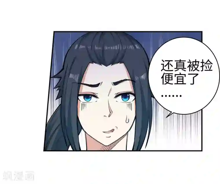 逆天邪神（条漫版）第52话 加入新月玄府