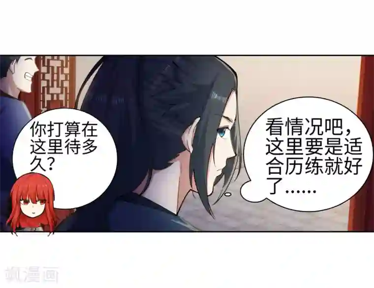 逆天邪神（条漫版）第52话 加入新月玄府