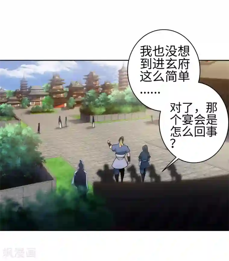 逆天邪神（条漫版）第52话 加入新月玄府